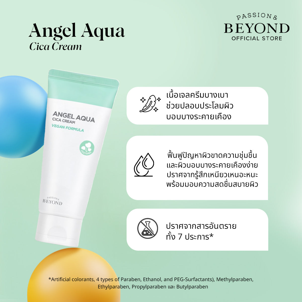 BEYOND ANGEL AQUA Cica Cream Value Set (150ml x2)