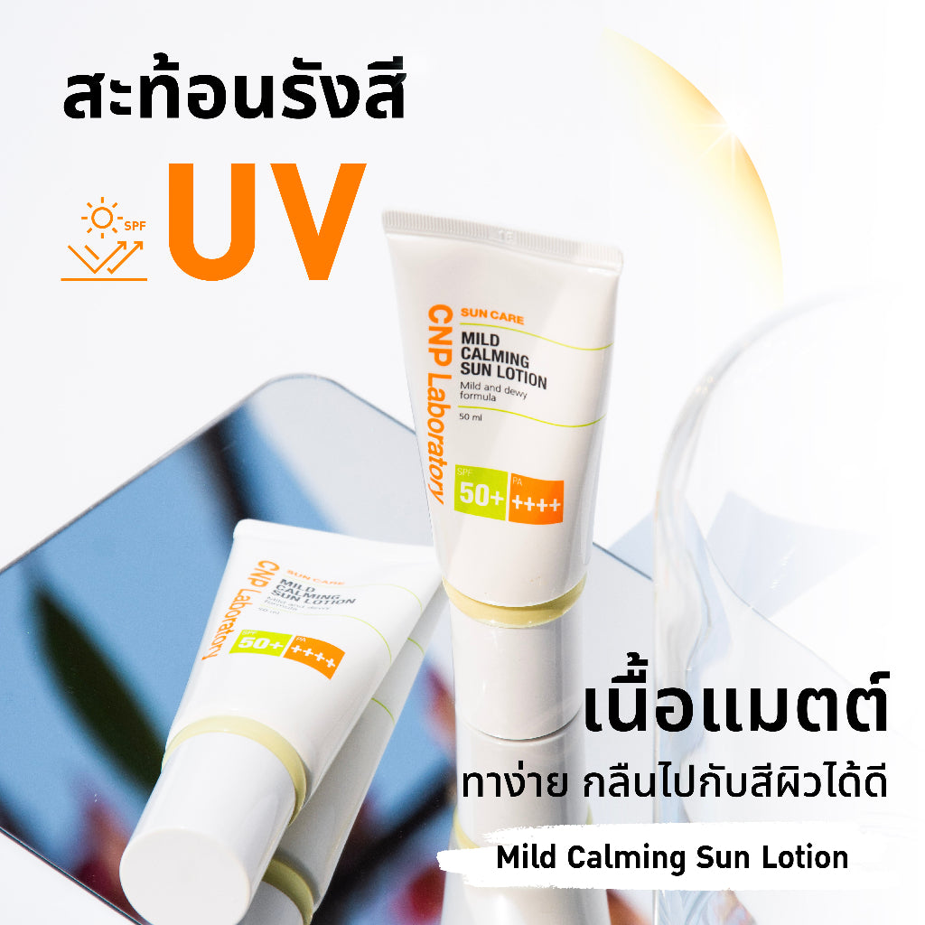 CNP LABORATORY Mild Calming Sun 50ml SPF50+/PA++++