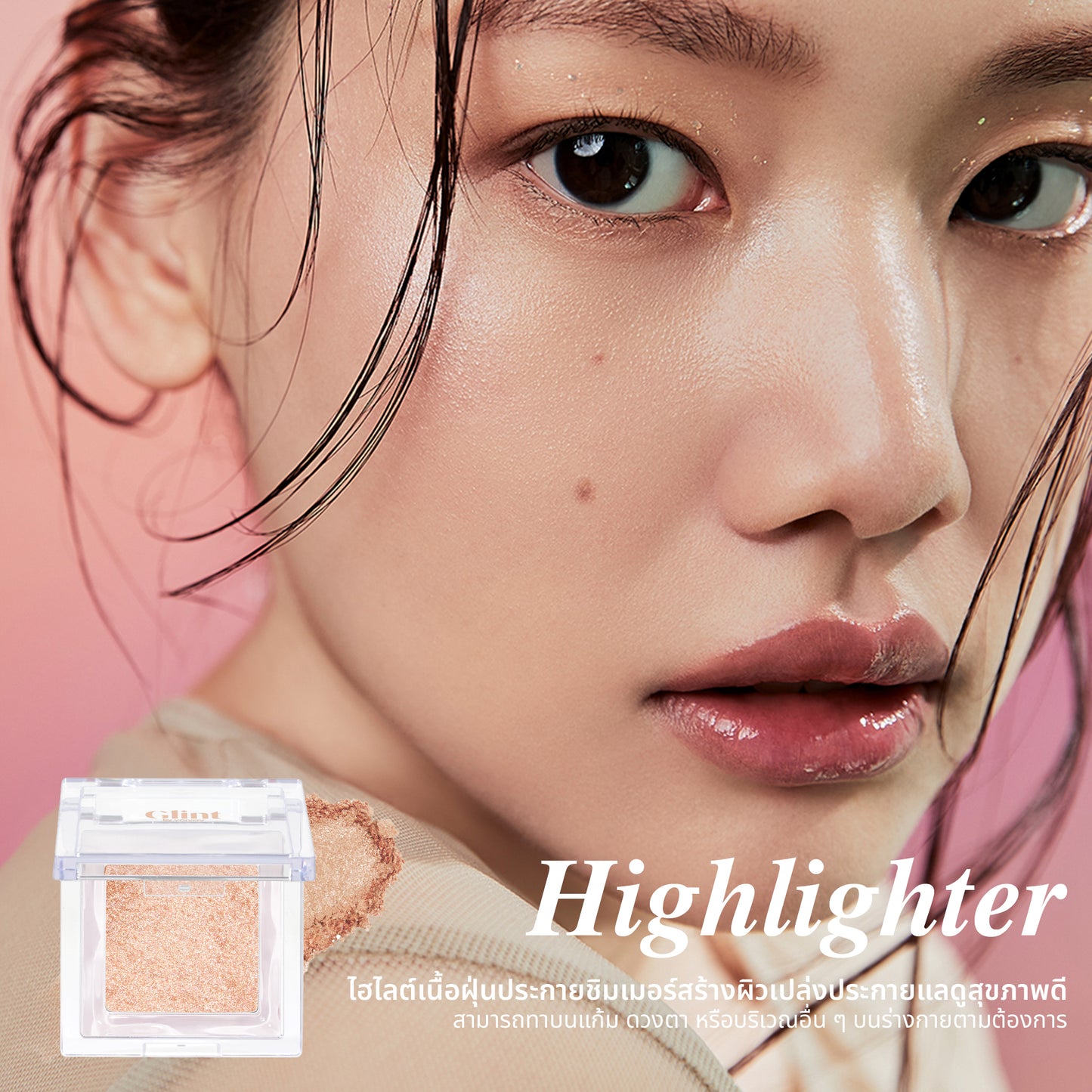 GLINT By VDIVOV Highlighter