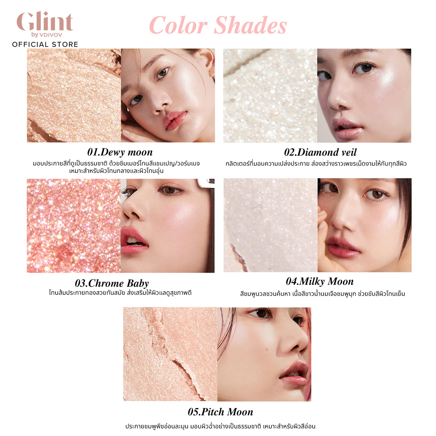 GLINT By VDIVOV Highlighter