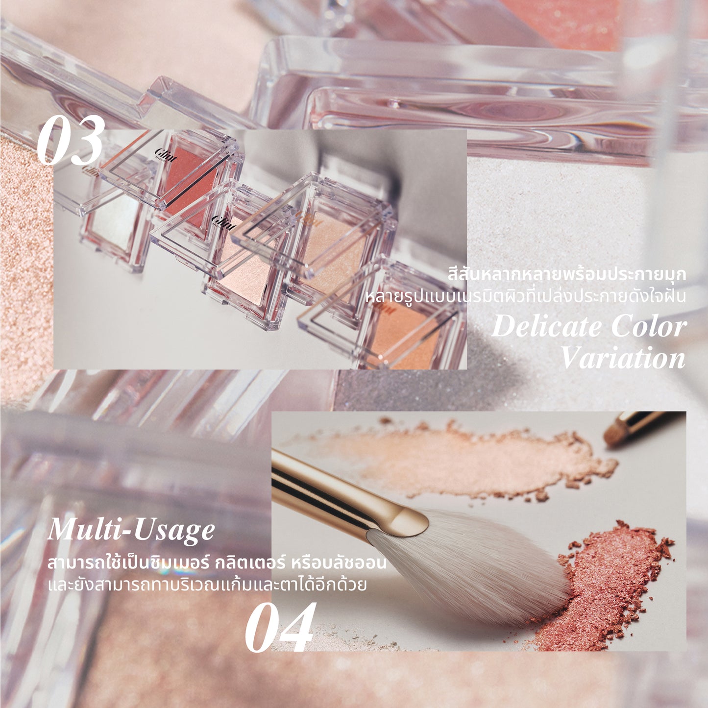 GLINT By VDIVOV Highlighter