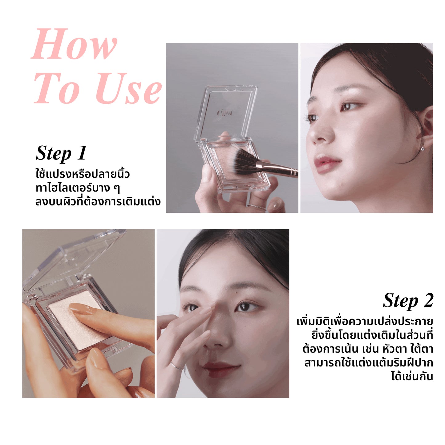 GLINT By VDIVOV Highlighter