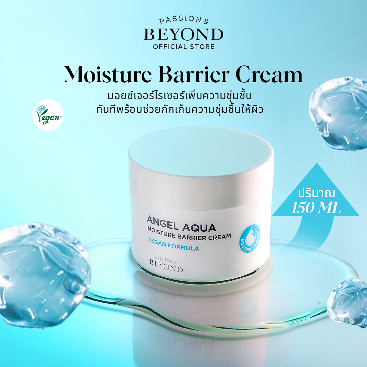 BEYOND ANGEL AQUA Moisture Barrier Cream 150ml (New Code)