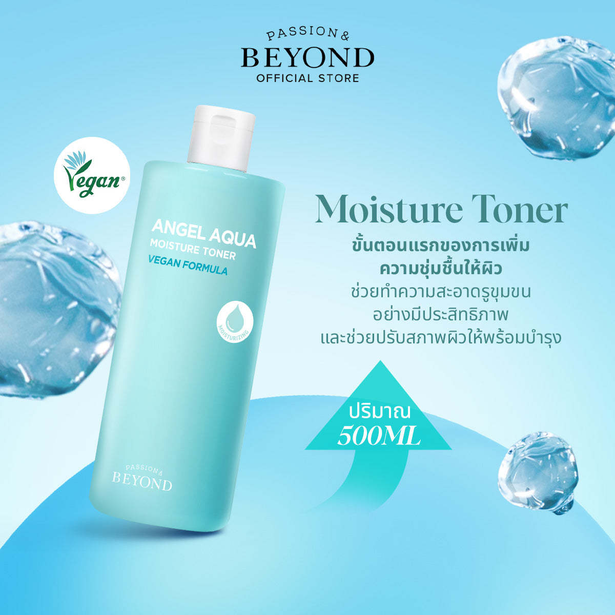 BEYOND ANGEL AQUA Moisture Toner 500ml