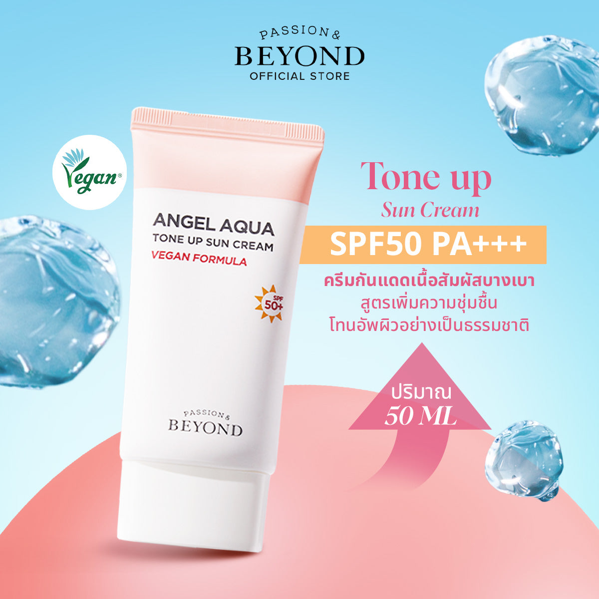 BEYOND ANGEL AQUA Tone Up Sun Cream Value Pack (50ml x2)