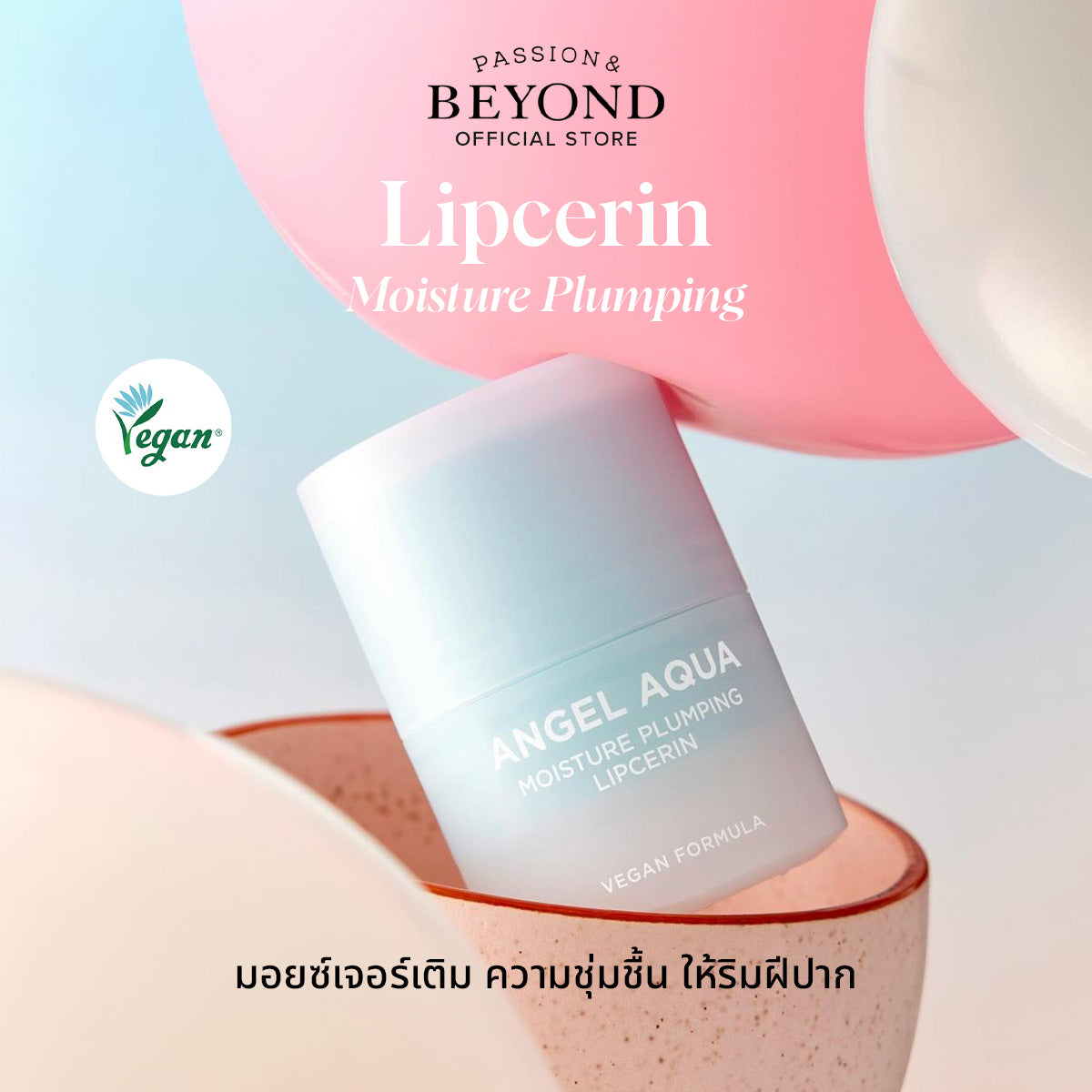 BEYOND ANGEL AQUA Moisture Plumping Lipcerin 15ml
