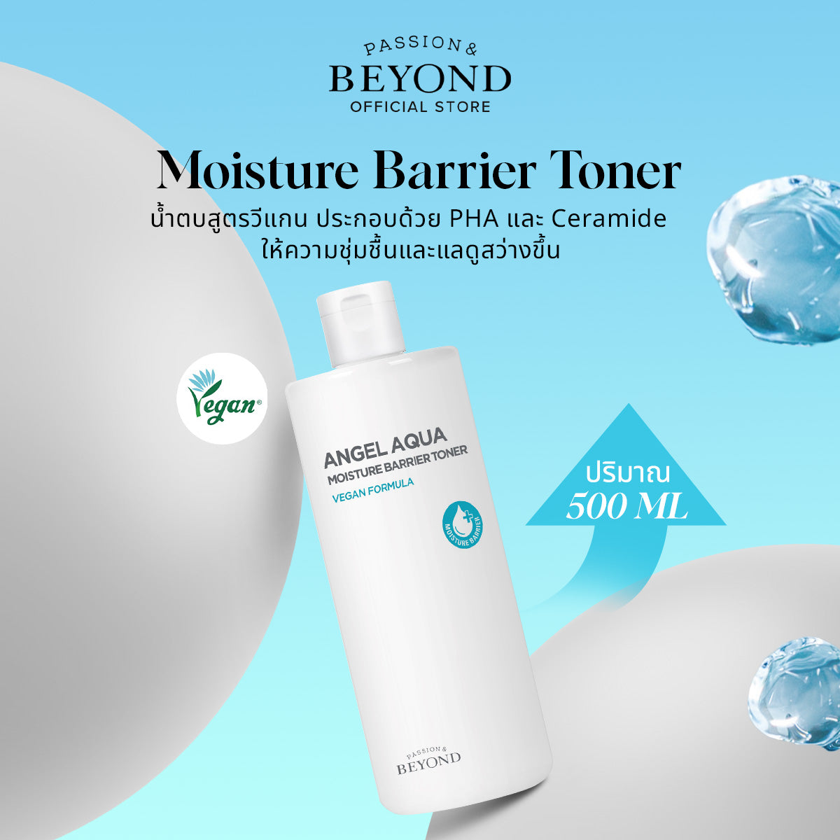 BEYOND ANGEL AQUA Moisture Barrier Toner 500ml
