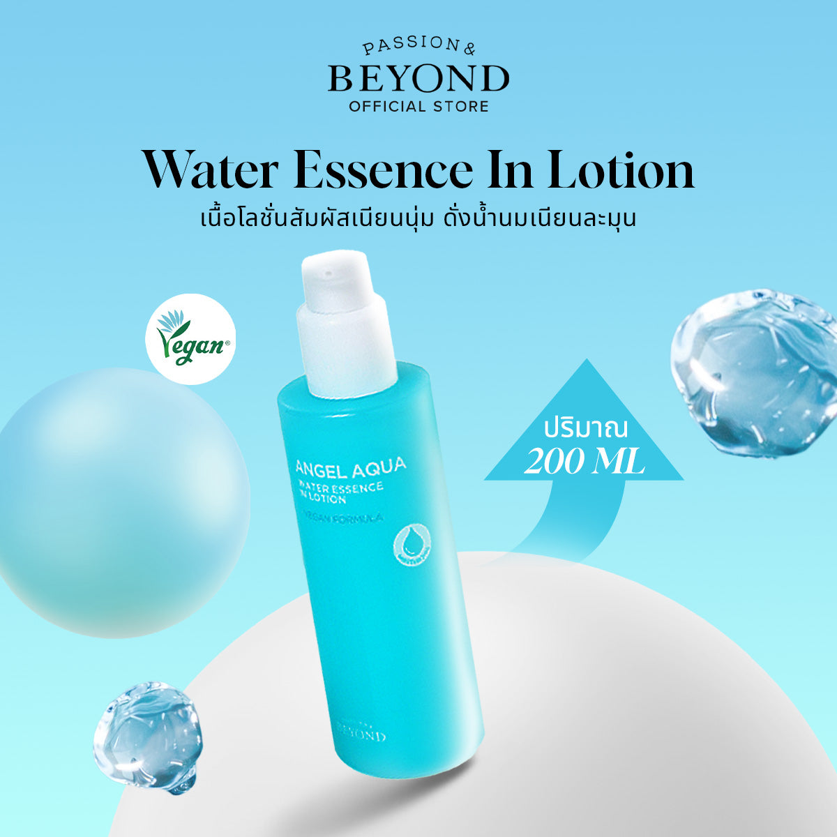 BEYOND ANGEL AQUA Water Essence In Lotion 200ml
