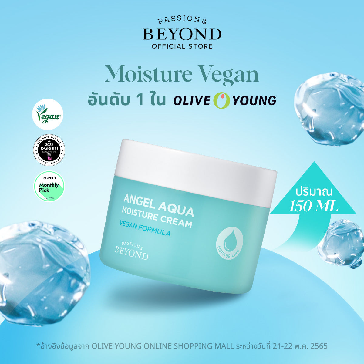 BEYOND ANGEL AQUA Moisture Cream 150ml