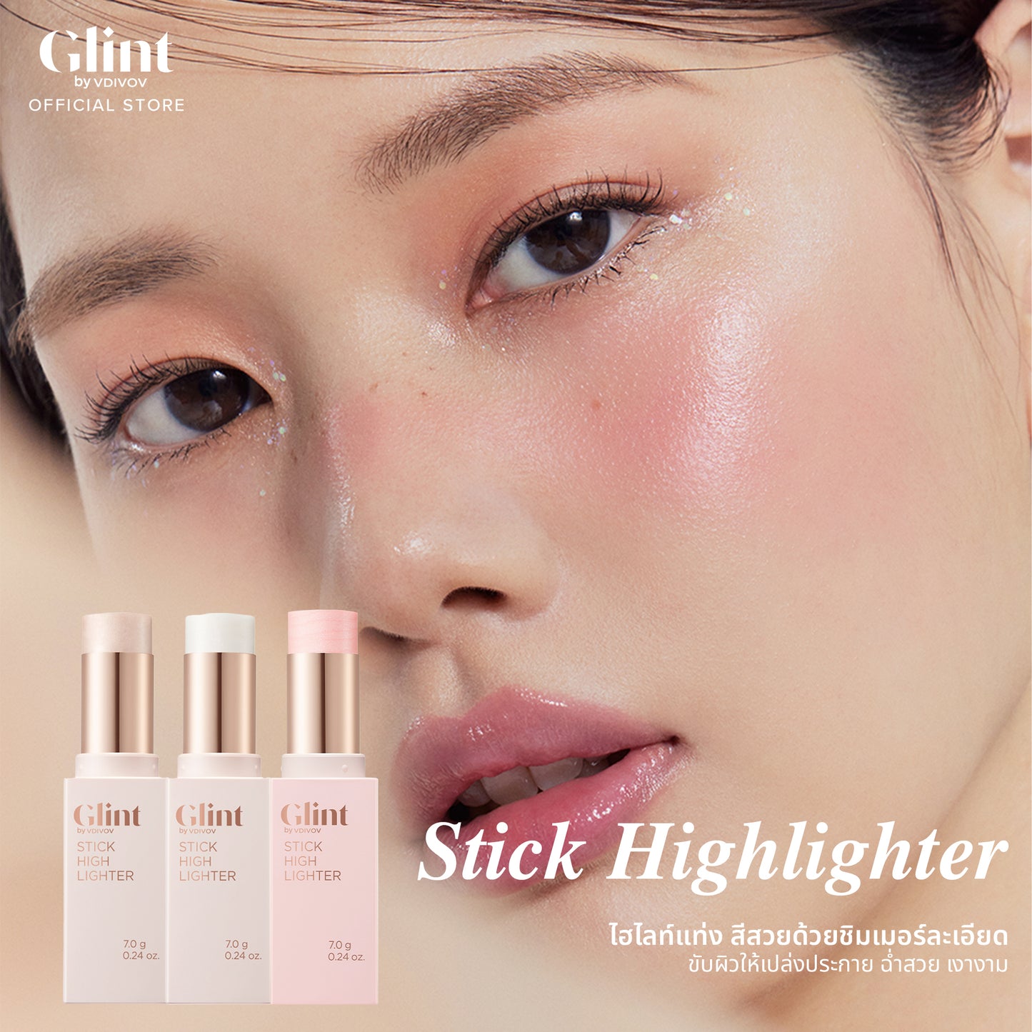 GLINT By VDIVOV Stick Highlighter 7g.