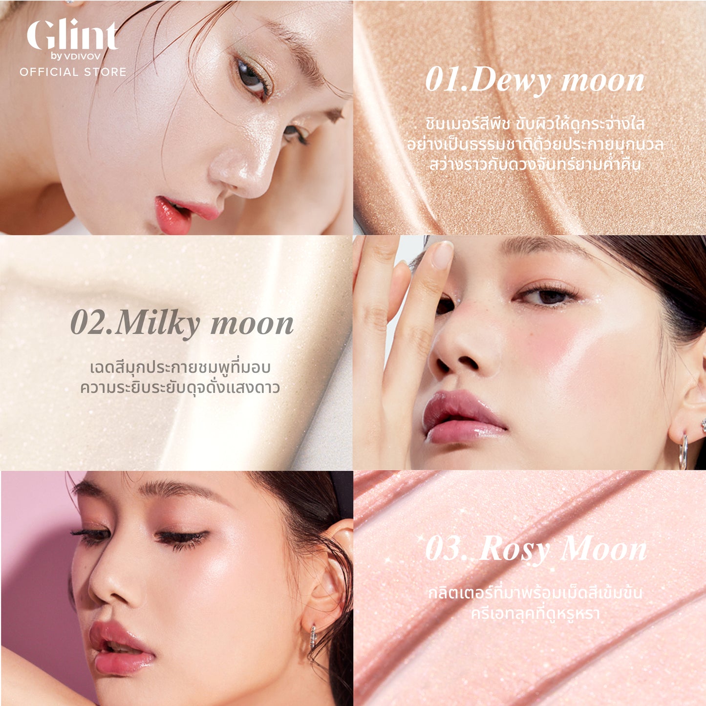 GLINT By VDIVOV Stick Highlighter 7g.