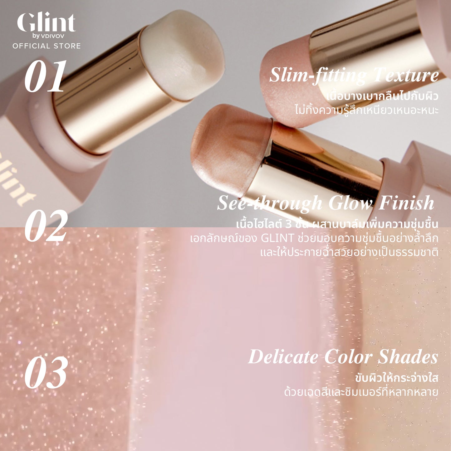 GLINT By VDIVOV Stick Highlighter 7g.