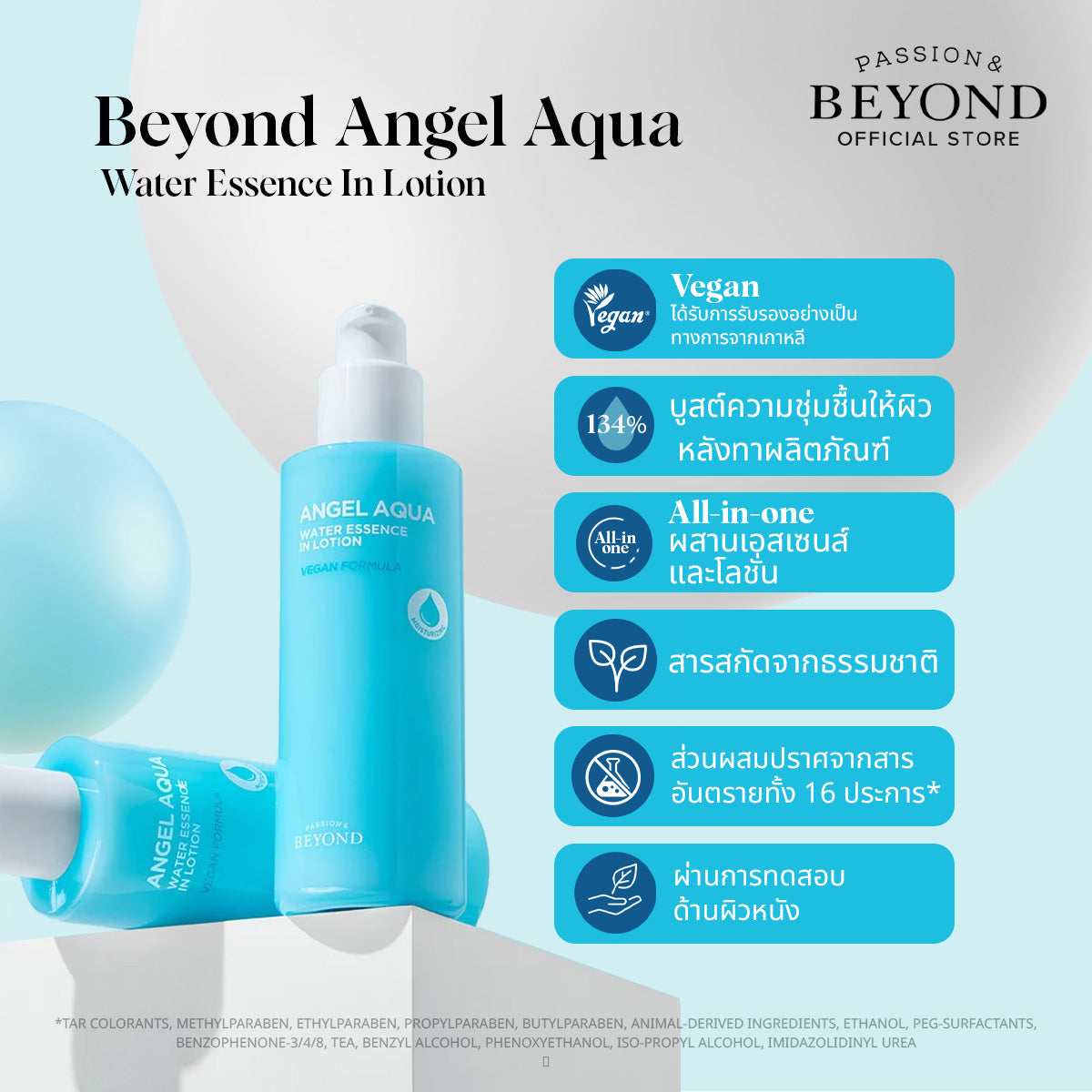 BEYOND ANGEL AQUA Water Essence In Lotion 200ml