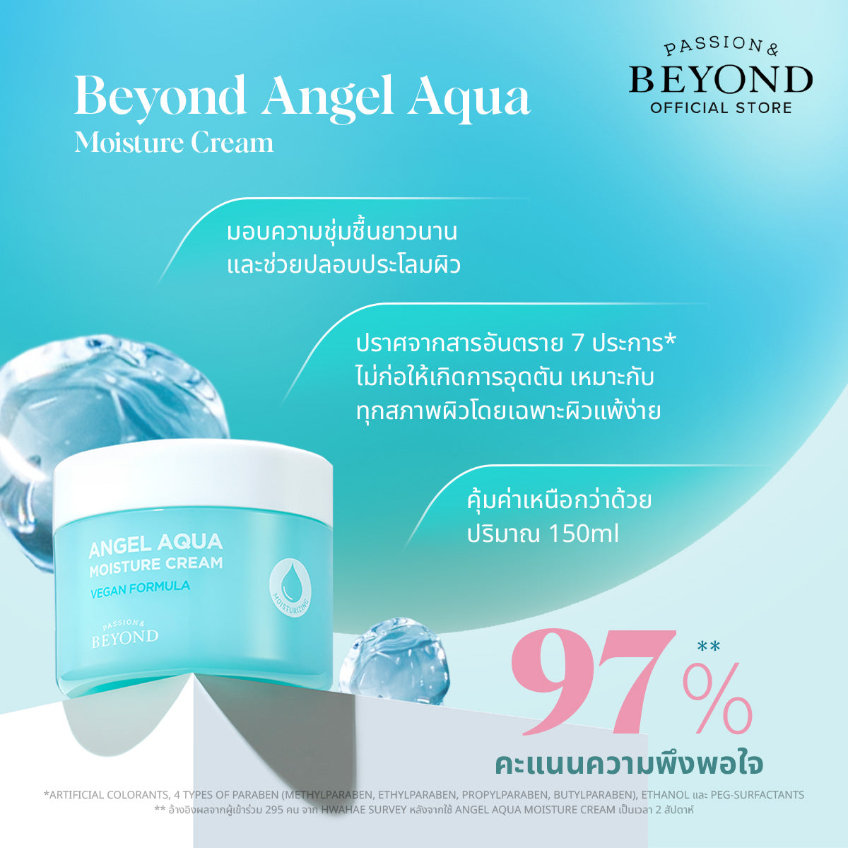 BEYOND ANGEL AQUA Moisture Cream 150ml