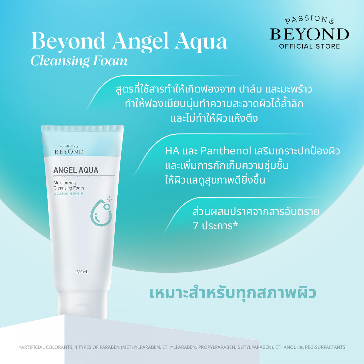 BEYOND ANGEL AQUA Moisture Cleansing Foam 300ml