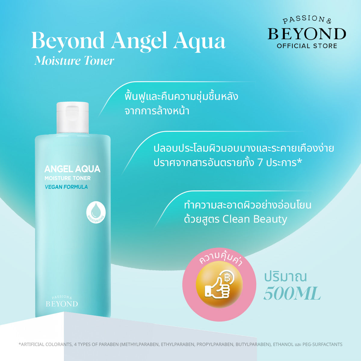 BEYOND ANGEL AQUA Moisture Toner 500ml