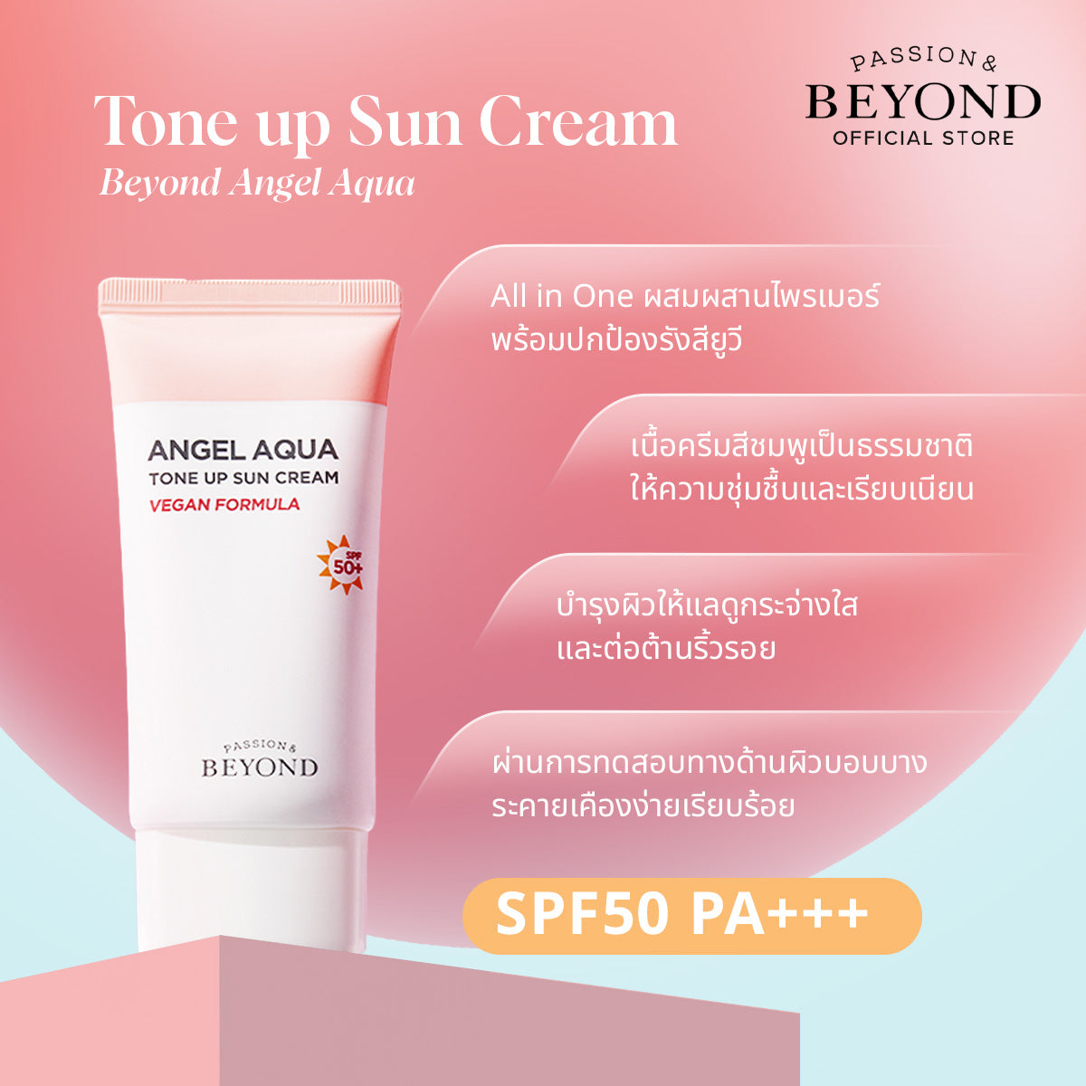 BEYOND ANGEL AQUA Tone Up Sun Cream Value Pack (50ml x2)