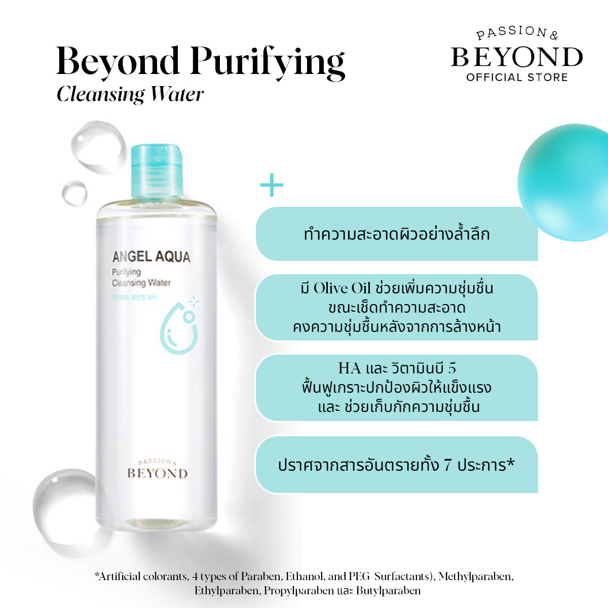 BEYOND ANGEL AQUA Purifying Cleansing Water 500ml