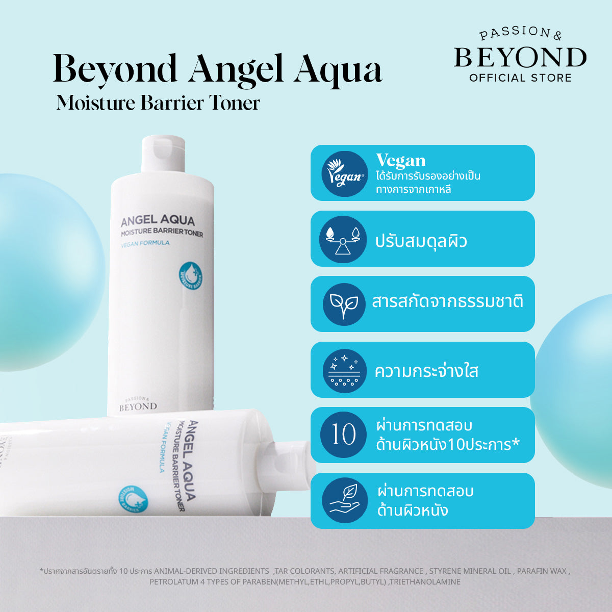 BEYOND ANGEL AQUA Moisture Barrier Toner 500ml