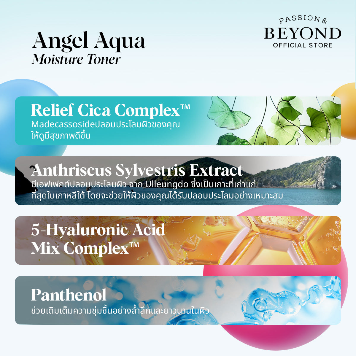 BEYOND ANGEL AQUA Moisture Toner 500ml