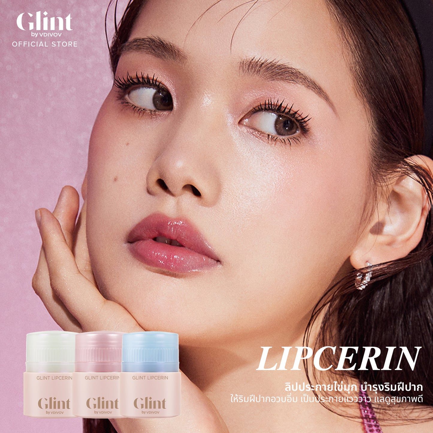 GLINT By VDIVOV Lipcerin 15ml