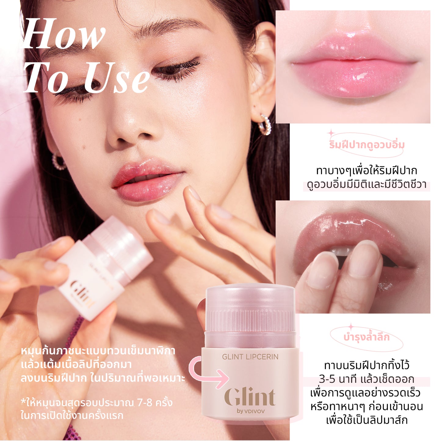 GLINT By VDIVOV Lipcerin 15ml