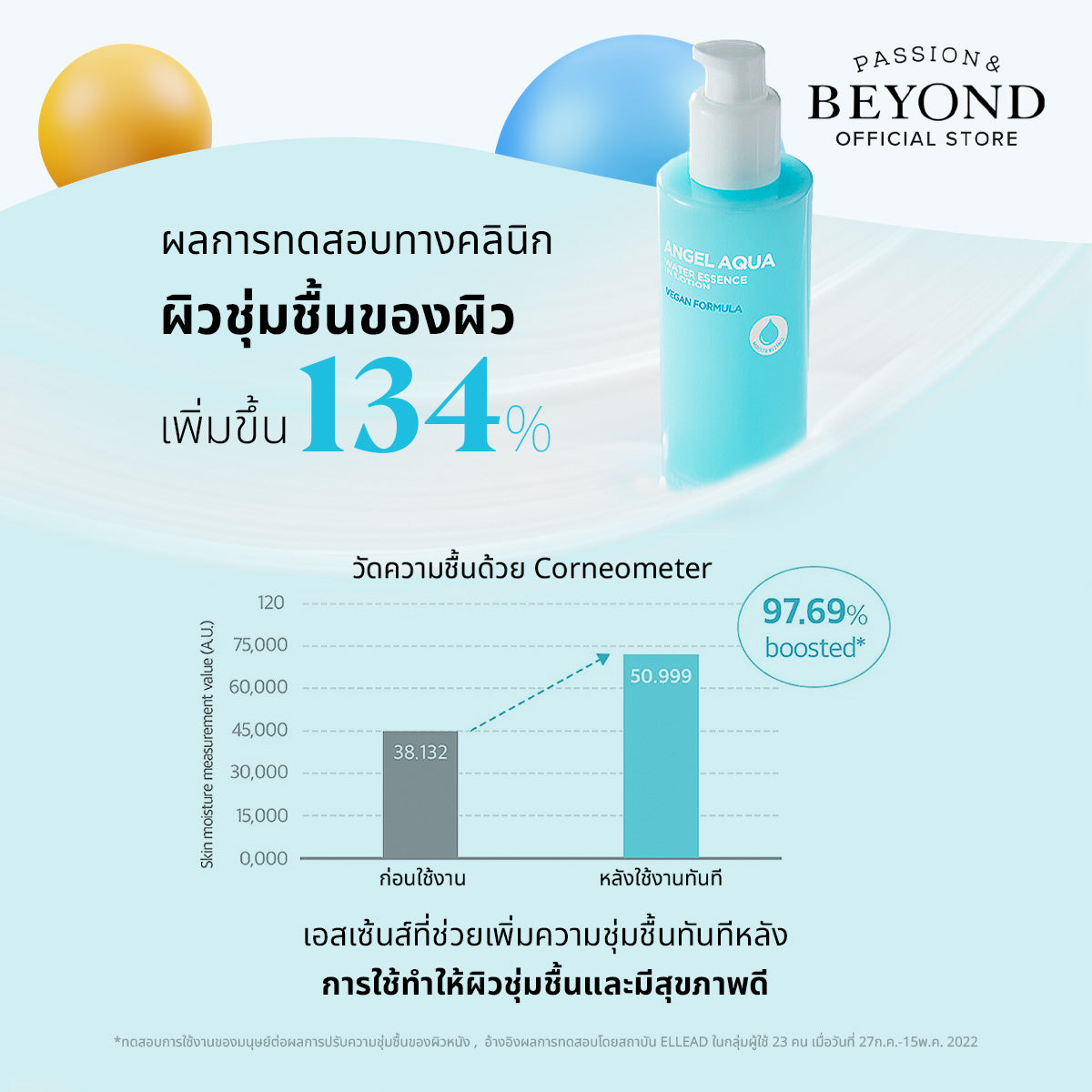 BEYOND ANGEL AQUA Water Essence In Lotion 200ml