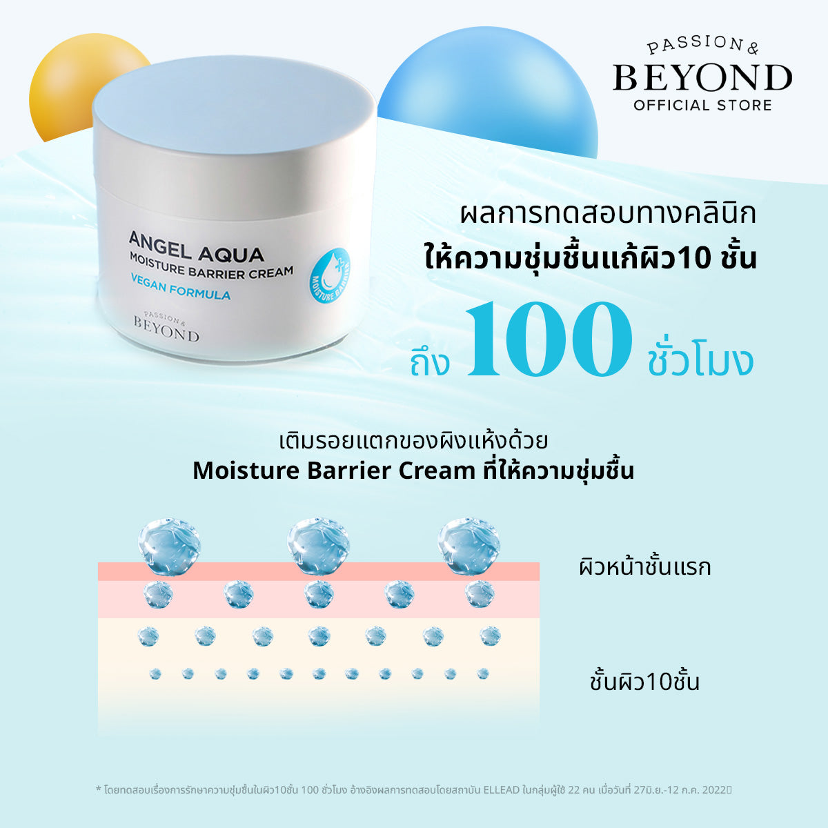 BEYOND ANGEL AQUA Moisture Barrier Cream 150ml (New Code)