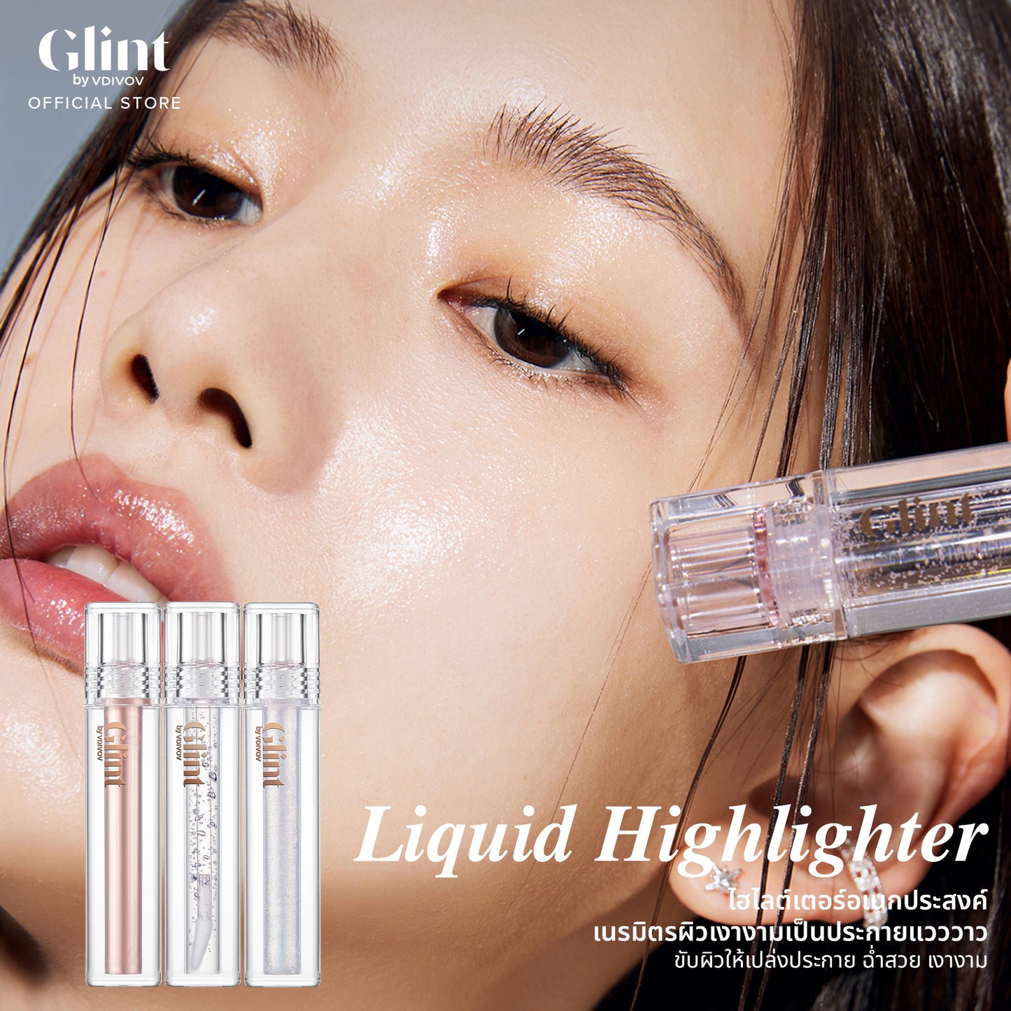 GLINT By VDIVOV Liquid Highlighter 3g