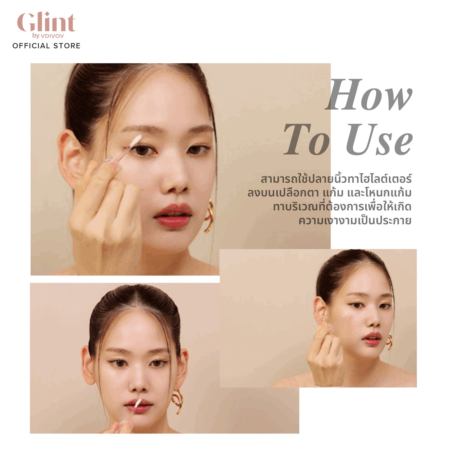 GLINT By VDIVOV Liquid Highlighter 3g
