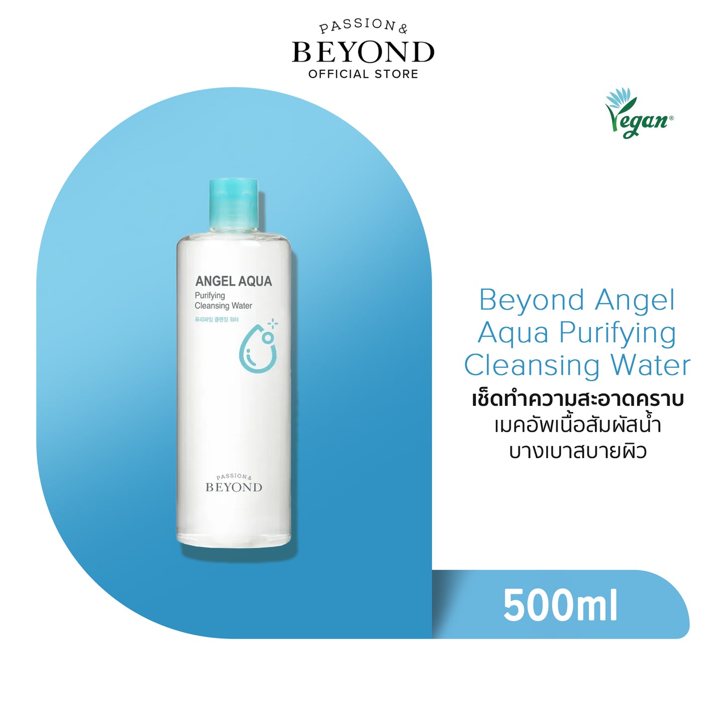 BEYOND ANGEL AQUA Purifying Cleansing Water 500ml