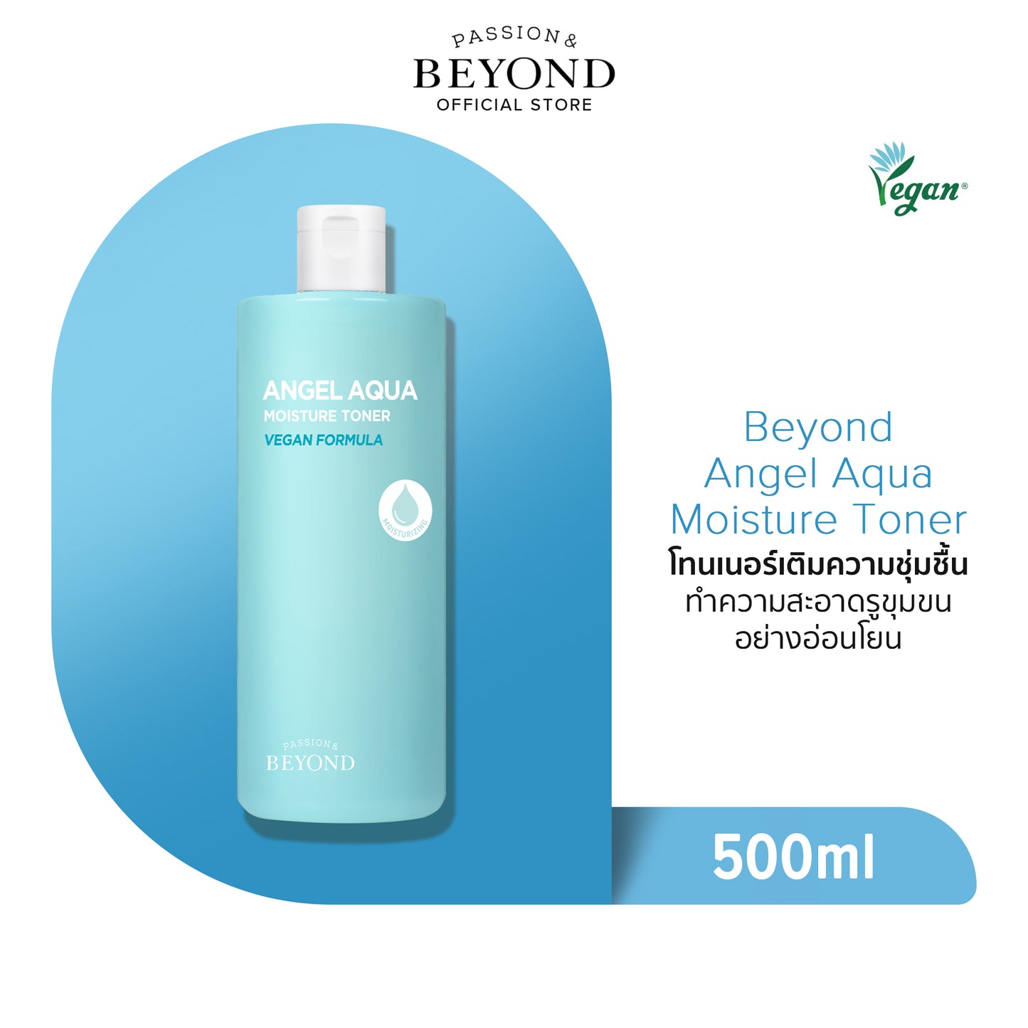 BEYOND ANGEL AQUA Moisture Toner 500ml