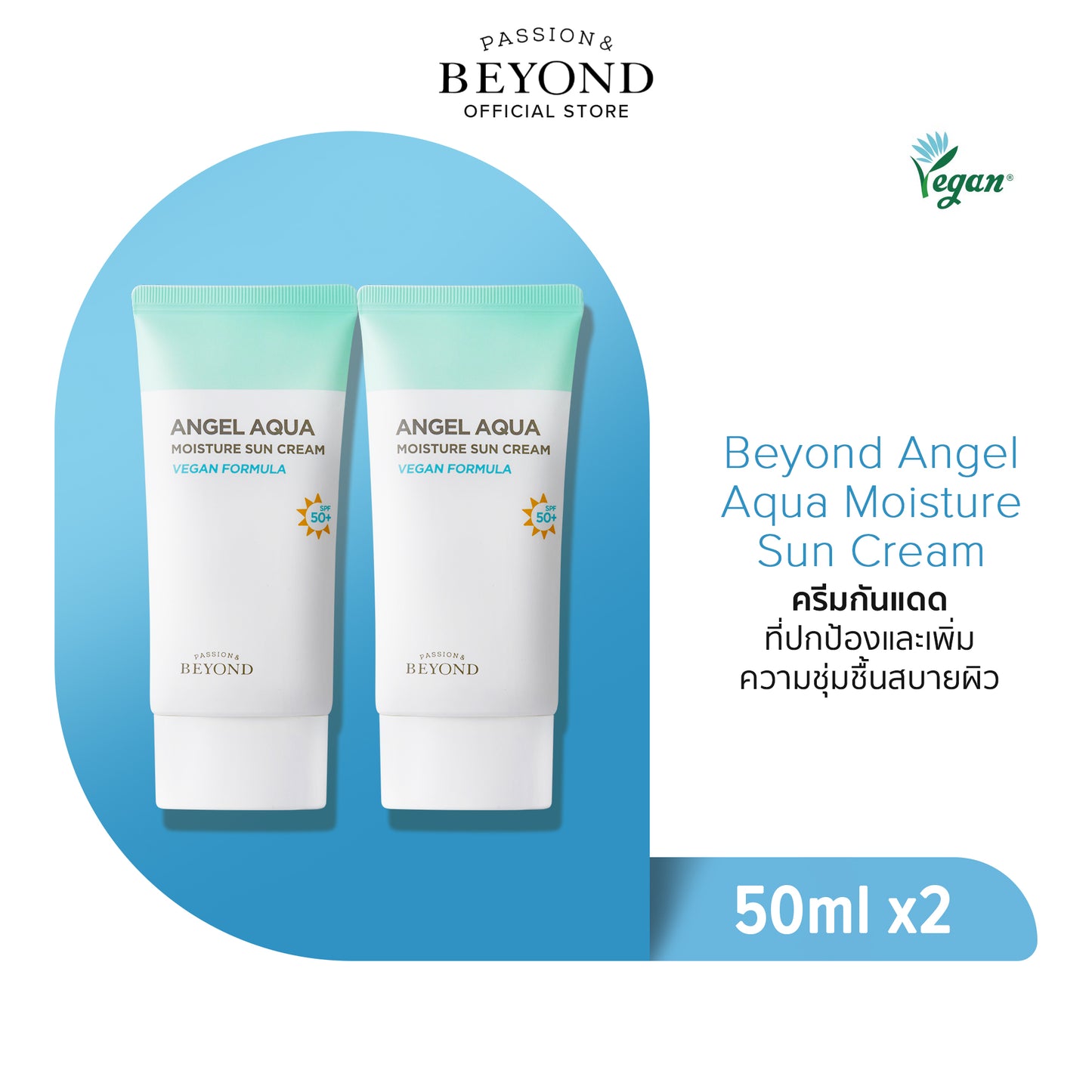 BEYOND ANGEL AQUA Moisture Sun Cream SPF50 PA+++ Value Pack (50mlx2)