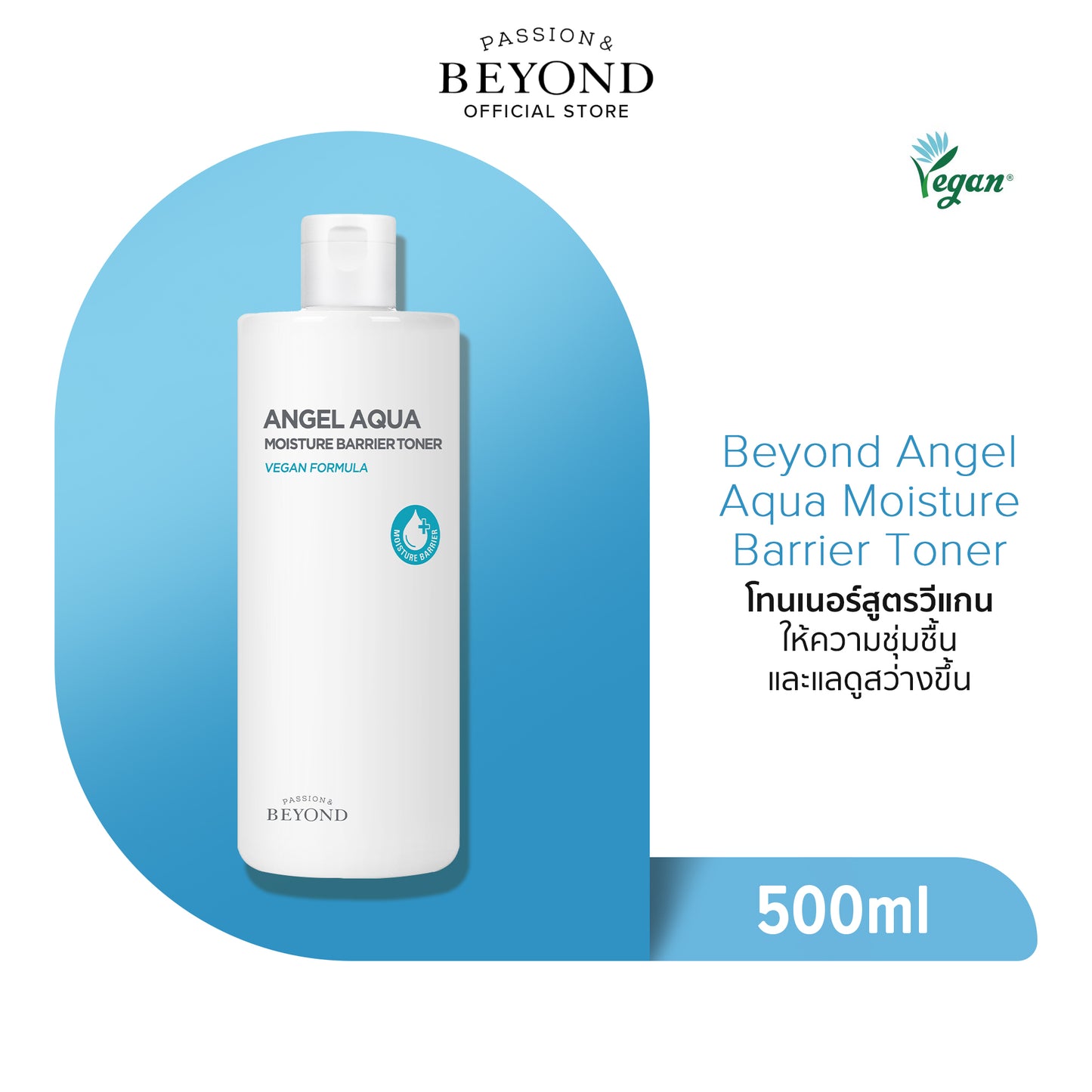 BEYOND ANGEL AQUA Moisture Barrier Toner 500ml