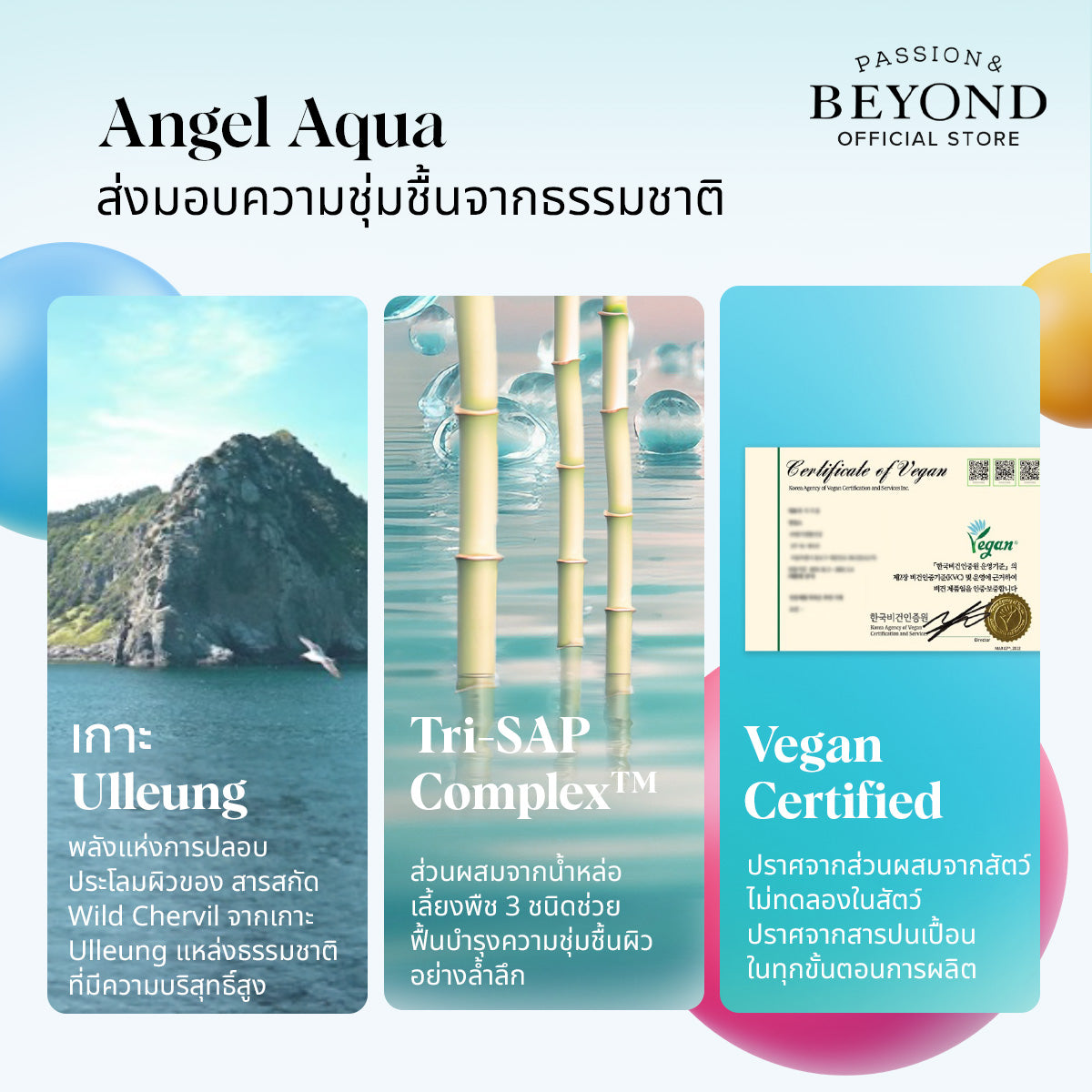 BEYOND ANGEL AQUA Moisture Barrier Cream 150ml (New Code)