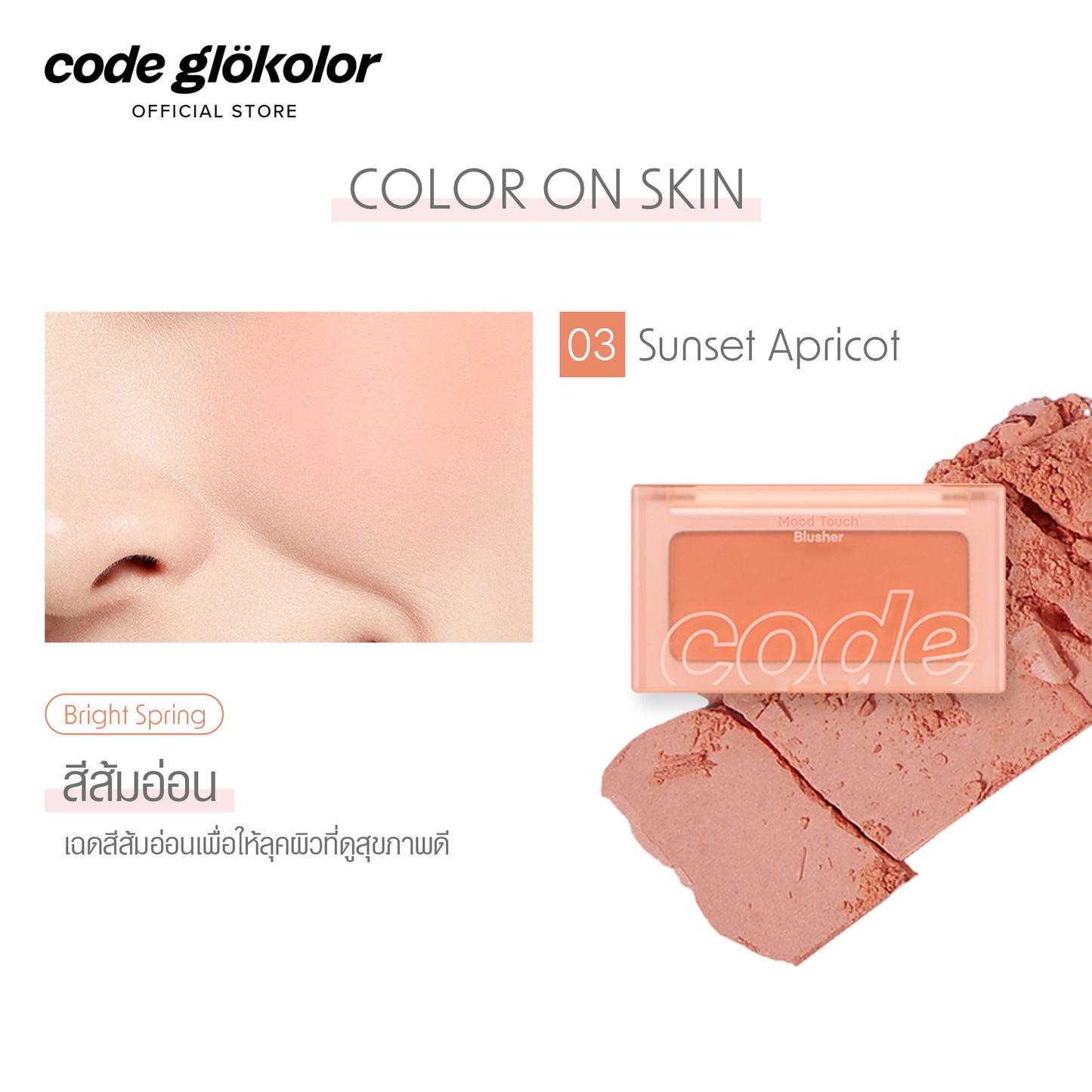 CODE GLOKOLOR MOOD TOUCH BLUSHER 4g