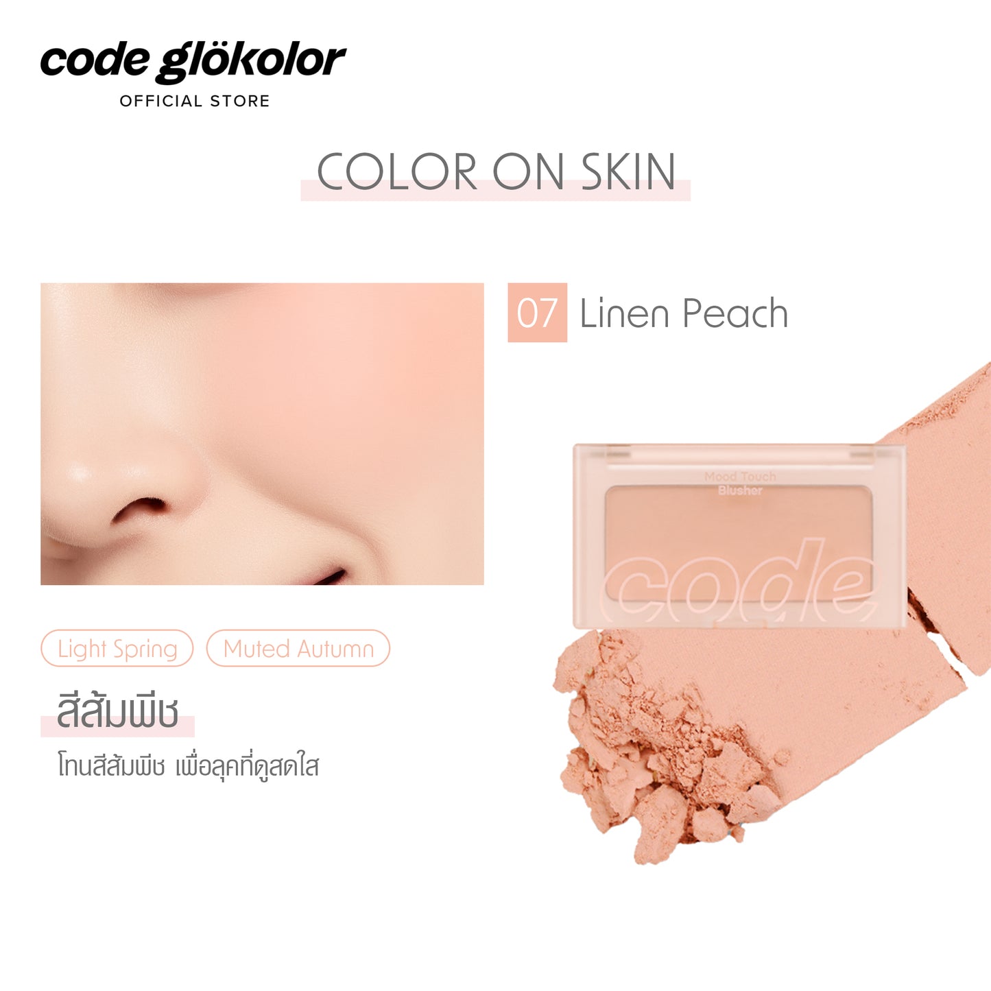 CODE GLOKOLOR MOOD TOUCH BLUSHER 4g