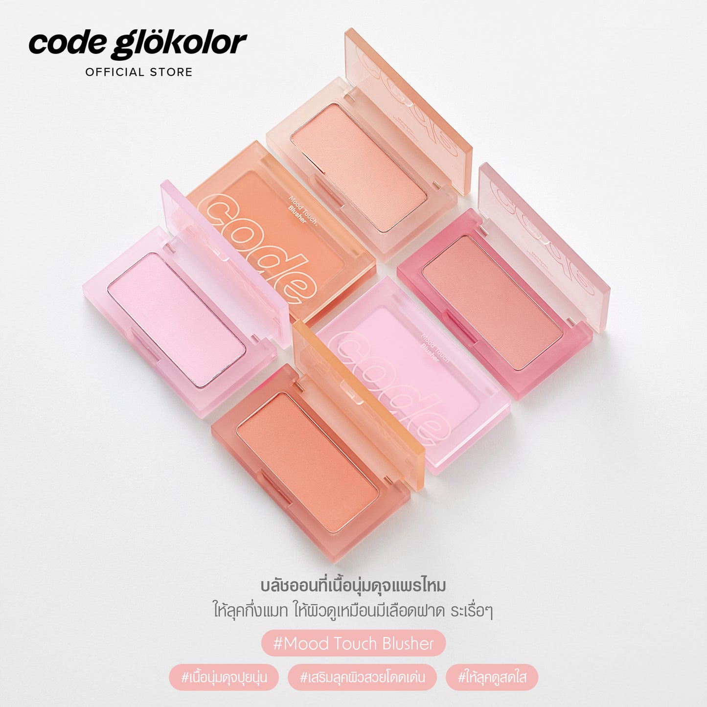 CODE GLOKOLOR MOOD TOUCH BLUSHER 4g