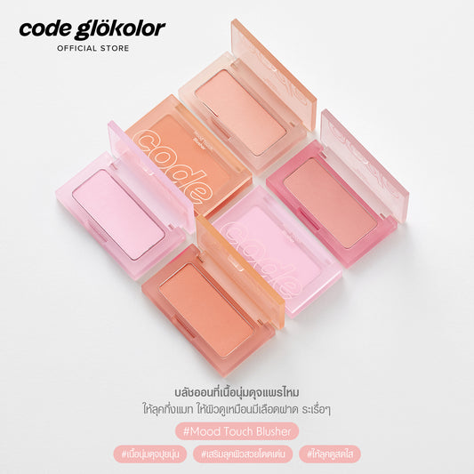 CODE GLOKOLOR MOOD TOUCH BLUSHER 4g