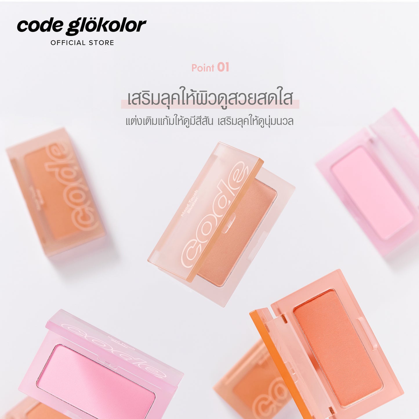 CODE GLOKOLOR MOOD TOUCH BLUSHER 4g