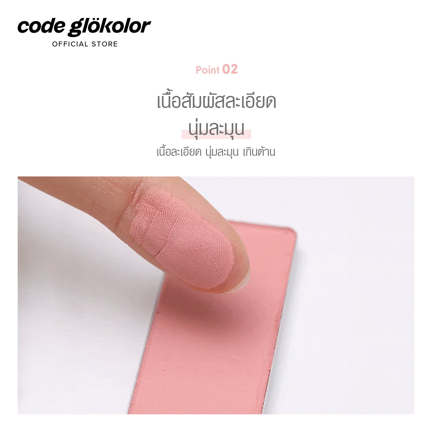 CODE GLOKOLOR MOOD TOUCH BLUSHER 4g