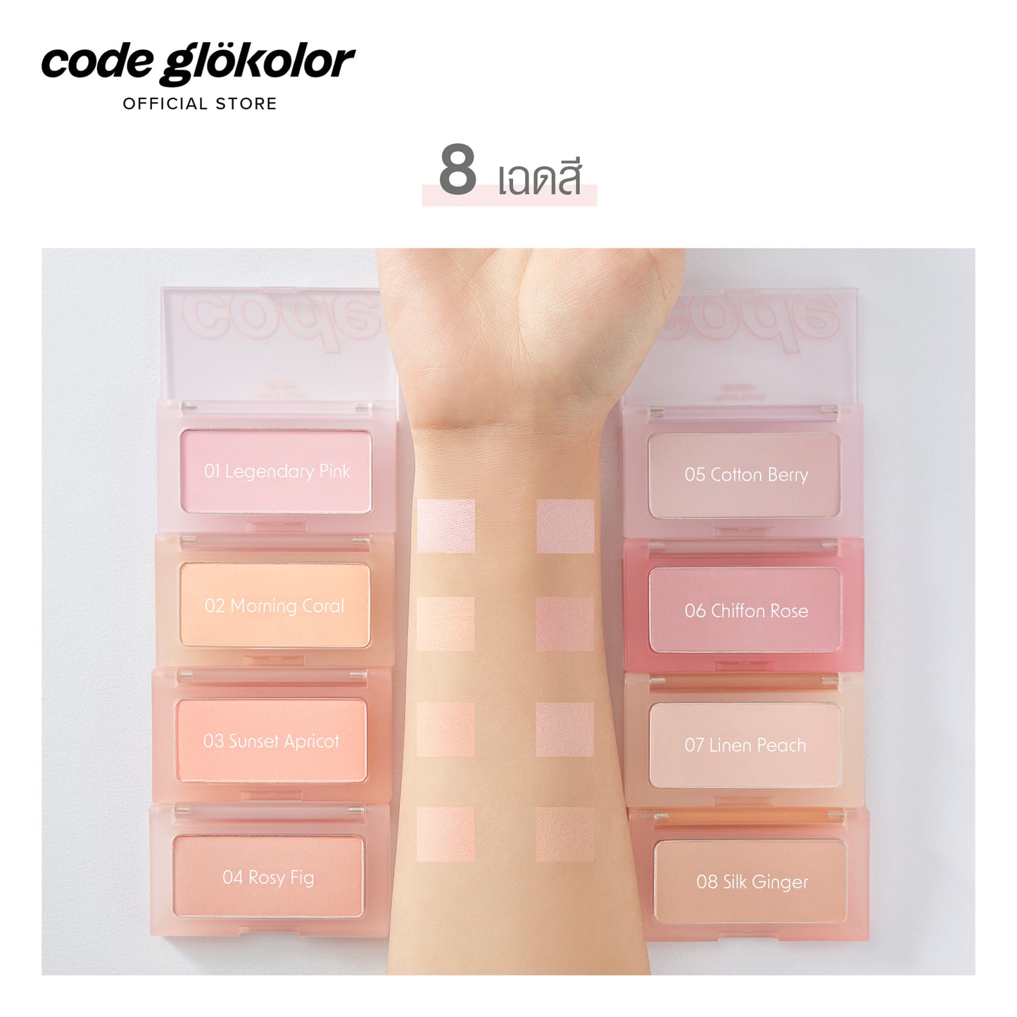 CODE GLOKOLOR MOOD TOUCH BLUSHER 4g