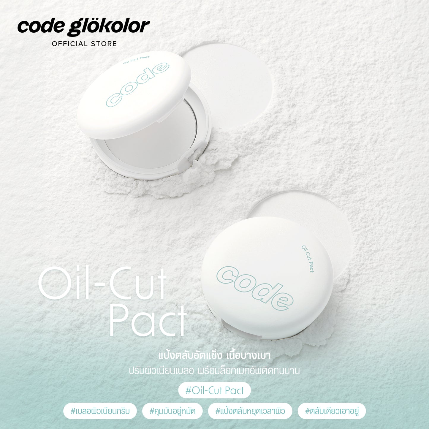 CODE GLOKOLOR OIL CUT PACT