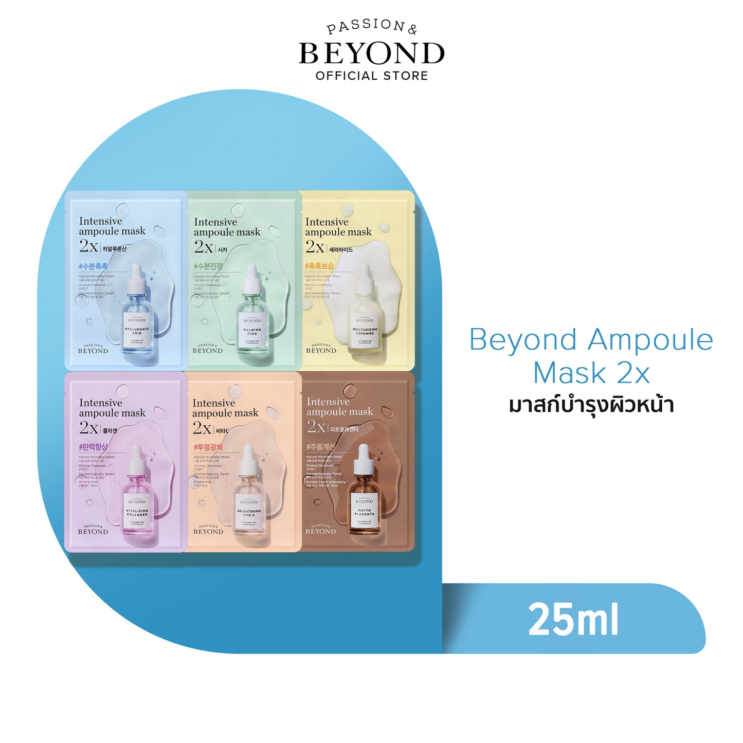 BEYOND Intensive Ampoule Mask 25ml