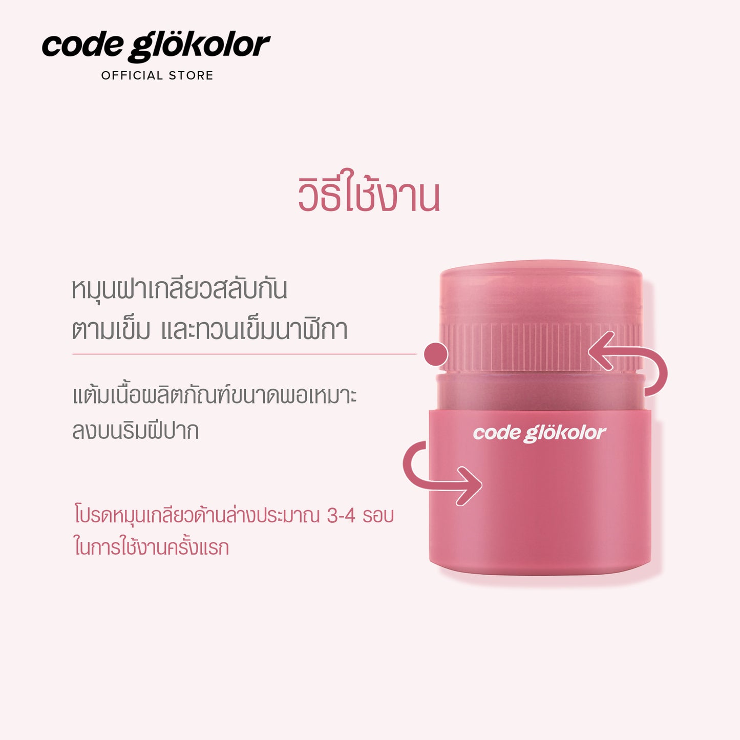 CODE GLOKOLOR COLOR LIPCERIN