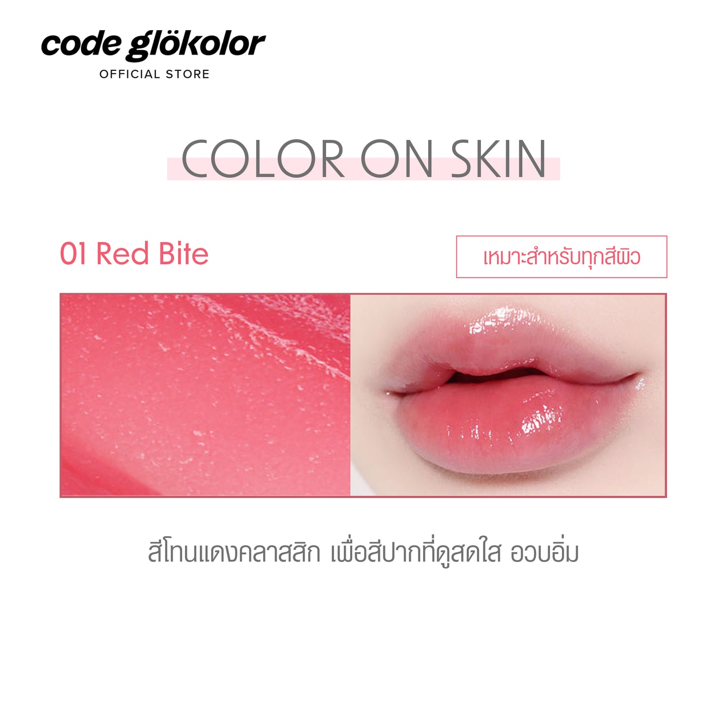 CODE GLOKOLOR COLOR LIPCERIN