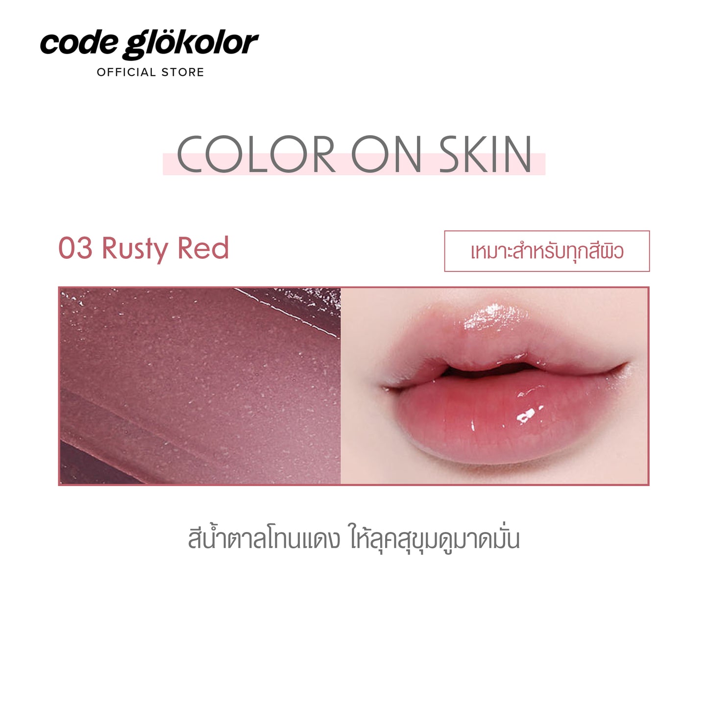 CODE GLOKOLOR COLOR LIPCERIN