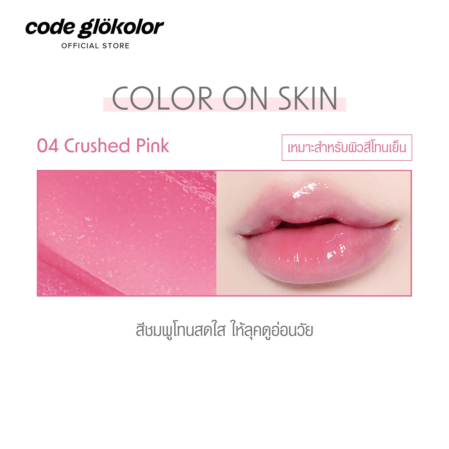 CODE GLOKOLOR COLOR LIPCERIN