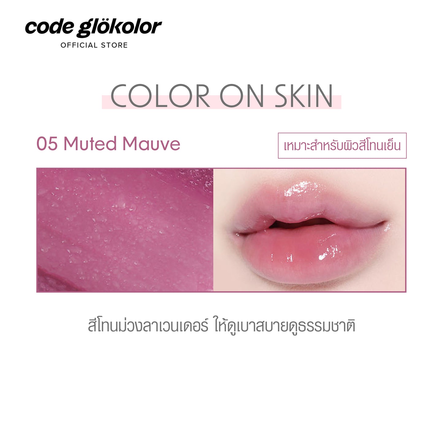 CODE GLOKOLOR COLOR LIPCERIN