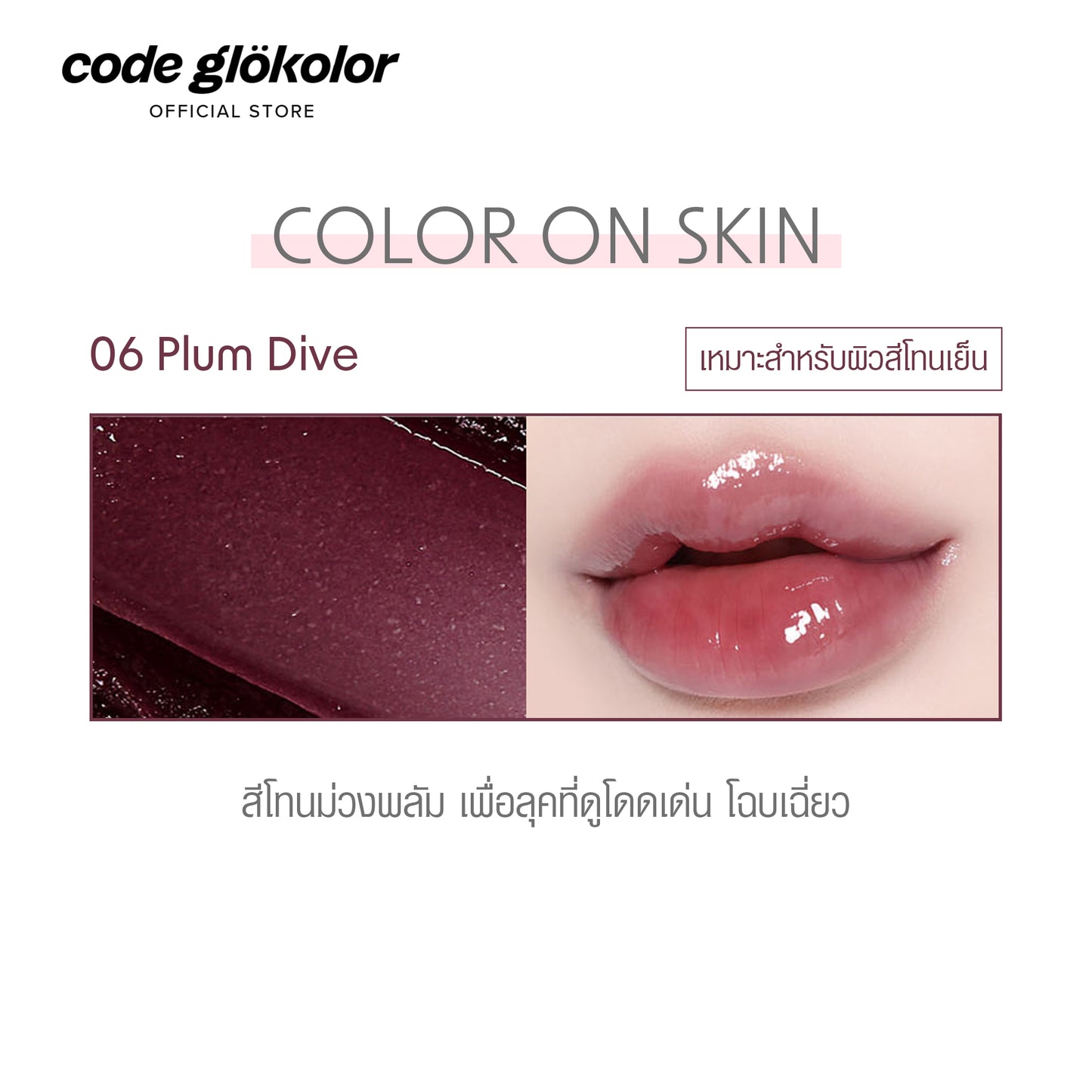 CODE GLOKOLOR COLOR LIPCERIN